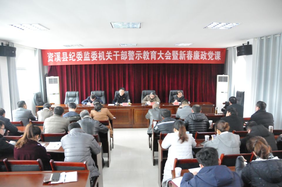 1550111260135812.jpg 警示教育大会.jpg