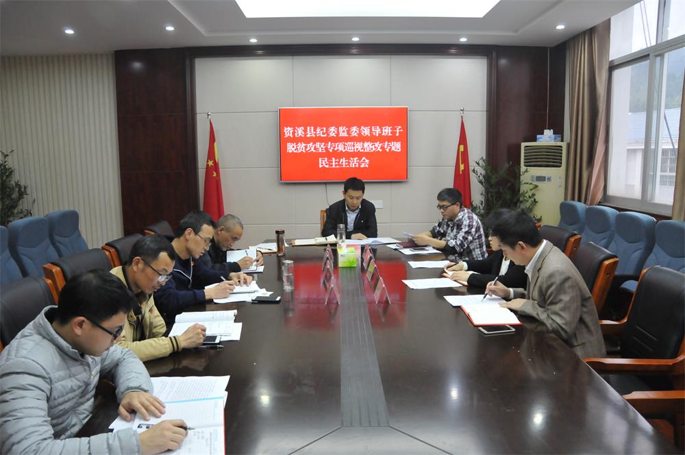 1554691507605026.jpg 408专题民主生活会.jpg