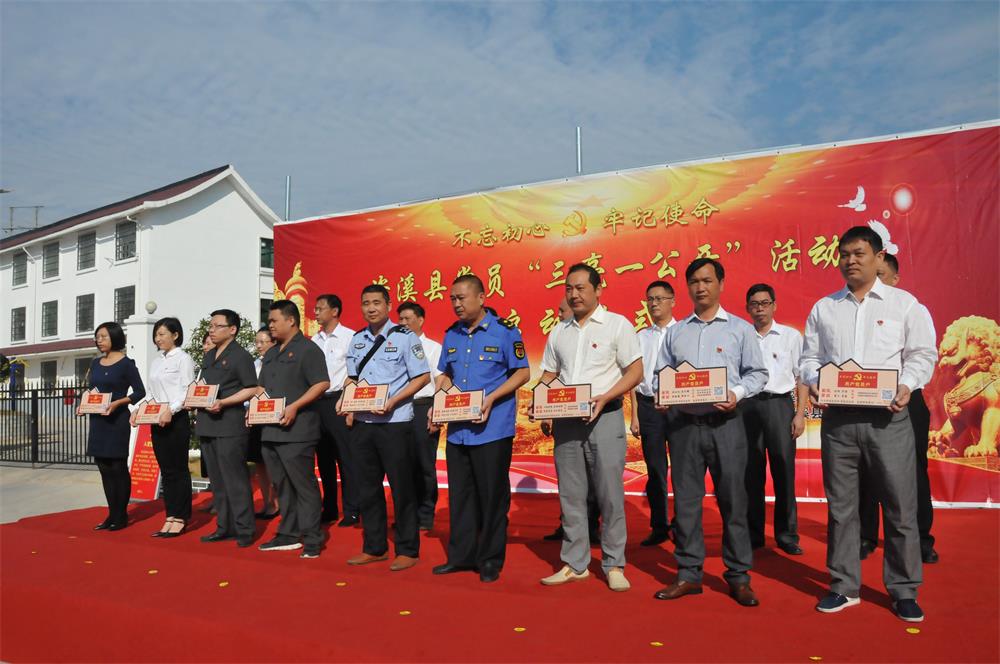 1569552681506567.jpg 三亮一公开授牌1.jpg