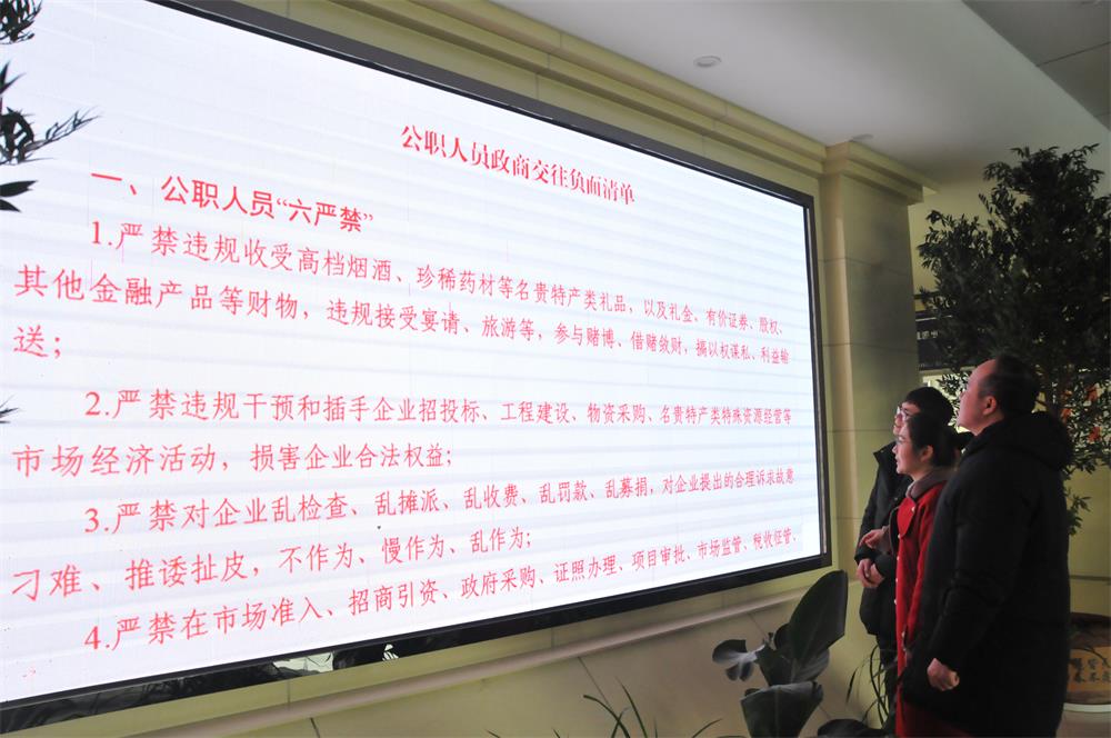 1579656710690906.jpg 负面行为清单.jpg