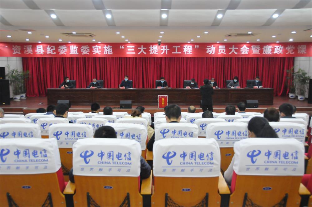 述职大会.jpg