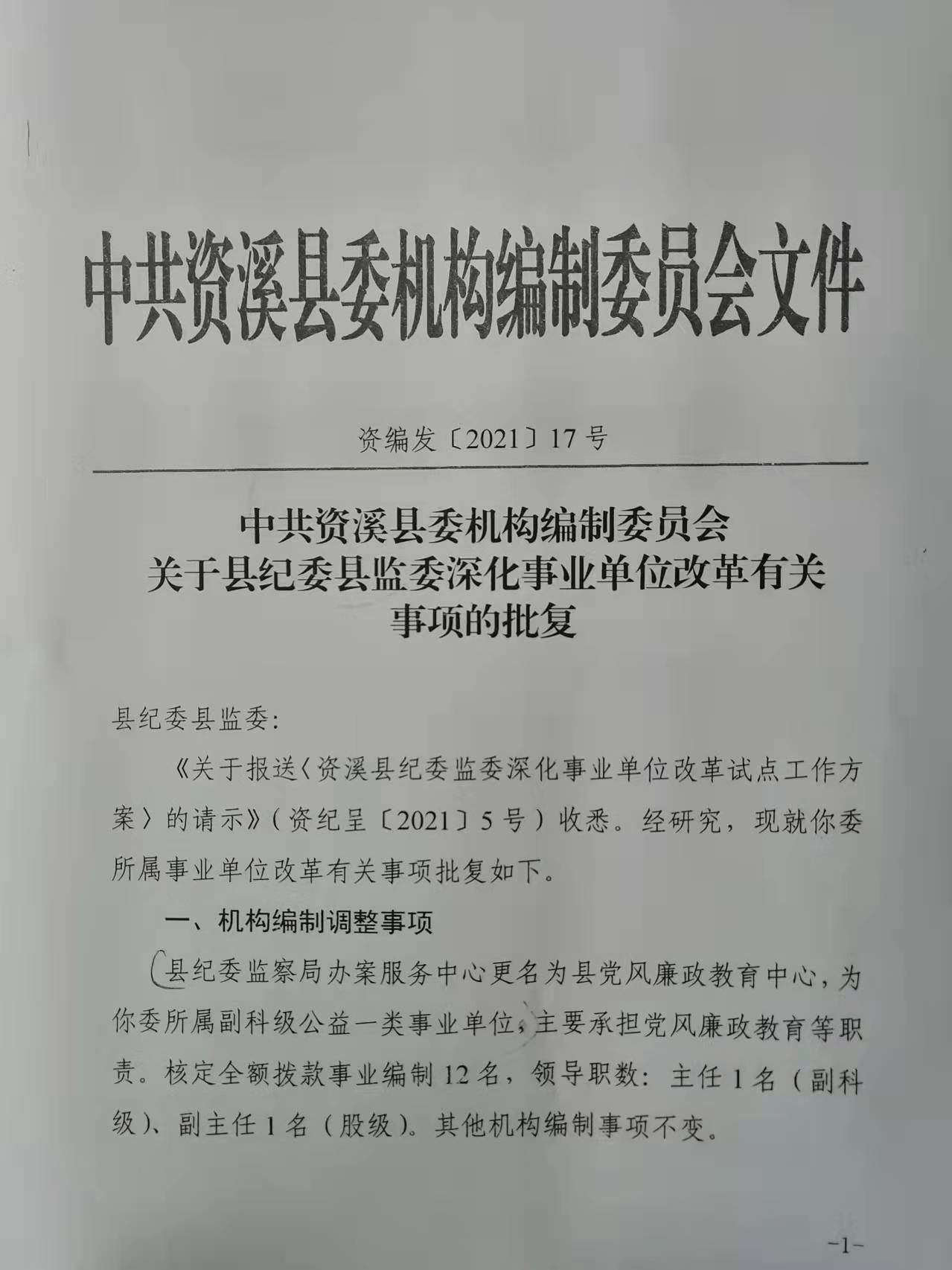 微信图片_202110281104371.jpg
