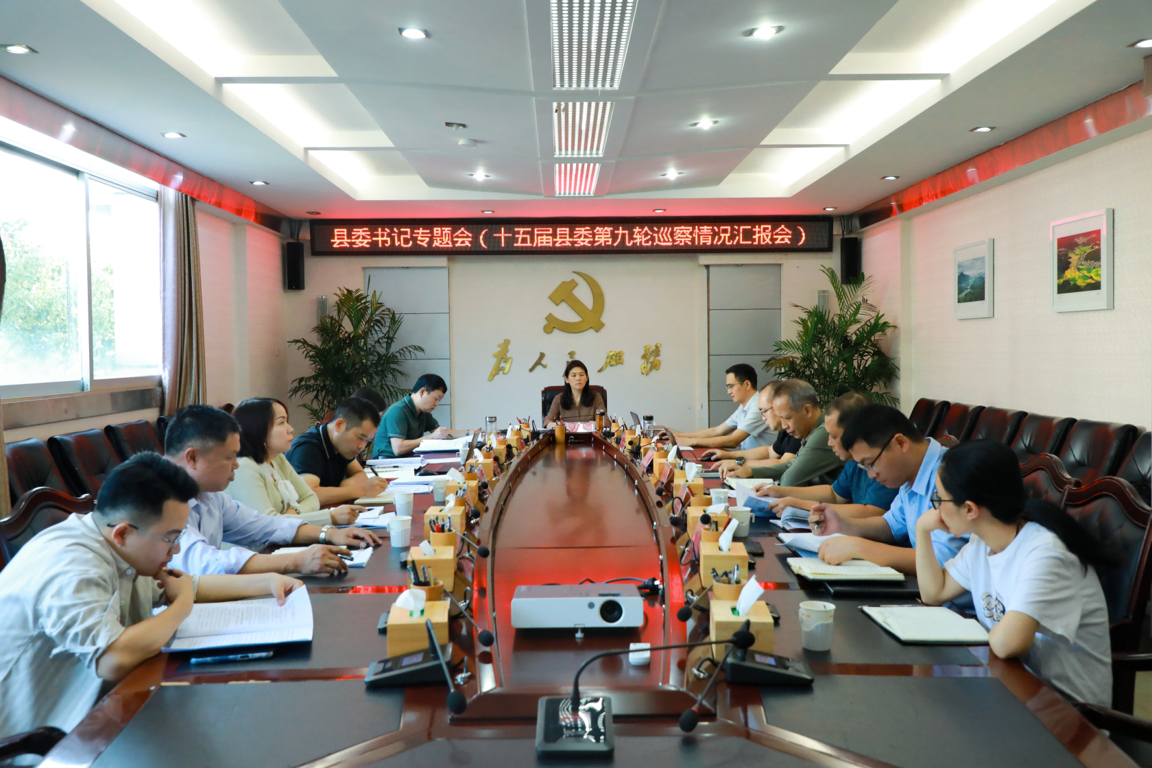 10.14县委书记专题会议听取十五届县委第九轮巡察情况汇报(1).png