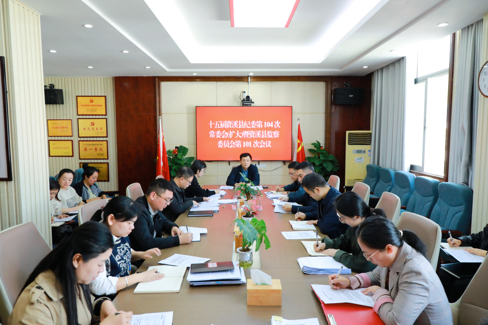 1733471126472154.png 10.25县纪委104次常委会(1).png
